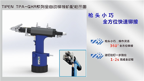 鉚釘機圖片展示圖