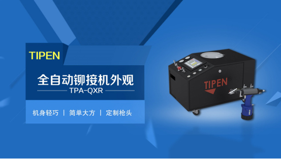 日本亚洲精品久久蜜臀全自動鉚釘槍產品圖