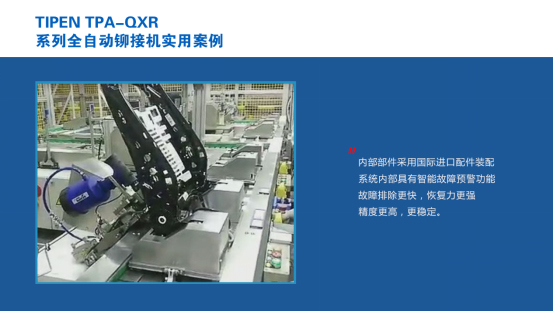 日本亚洲精品久久蜜臀全自動鉚釘槍產品案例展示圖