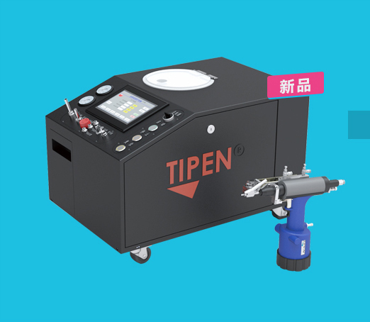 全自動鉚釘（dìng）槍